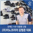 (주)이노코리아 이미지