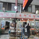 강구식당 이미지