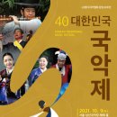 문예회관 국악당 이미지