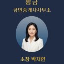 경희부동산중개사무소 네이버블로그