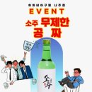 하마네아구찜나주점 | 빛가람동 맛집 하마네아구찜 나주점 대존맛 후기