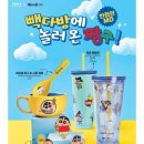 짱구다방 이미지