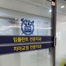 열린치과의원 이미지