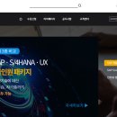 [E_HANAAW] 로그온코리아 SAP S/4HANA 개발자 올인원 패키지 수강 신청