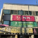 진스케어 이미지