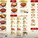 유가네닭갈비 - 동구 진성로 13 | 유가네닭갈비