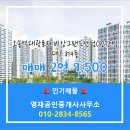 영재부동산공인중개사사무소 이미지