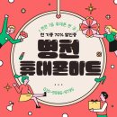 병천제일마트 이미지