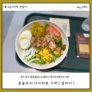 샐러디대구신서 | 다이어트 시작! 샐러디 방문 후기