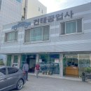 흥덕종합자동차공업사 네이버블로그