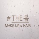 더봄(THE 봄)