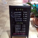 백가백반 이미지