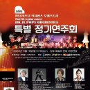 창립20주년 기념 직지팝스 오케스트라 정기연주회-오호준 지휘-2024년 11월 17(일) 17:00 청주예술의전당 이미지