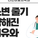 나인비뇨의학과의원 이미지