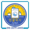 봉담세탁소 이미지