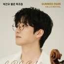 제주도립교향악단 2024 신인음악회 | [5월 9일] C.P.E. Bach vs J. Haydn