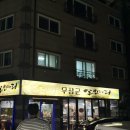 우장군소한마리 | [아산 용화동] 신용화동 소고기 우장군 소한마리