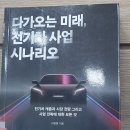 미래전기 - 관악구 대학길 87 | 미래전기