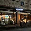 유커피(U Coffee) 네이버블로그