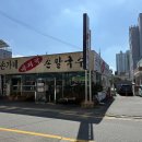 손가네밥상 | 찬바람 불 때 생각나는 따뜻한 한 그릇 — 전주 손가네 바지락 손칼국수 후기