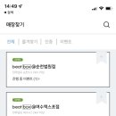 비트박스순천법원점