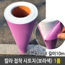 진성칼라