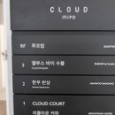 해운대 미포 맛집 / 클라우드 미포 밥집 한우반상 - [그녀만의 이야기]