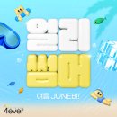 포에버의원 이미지