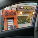 북배산 흑염소 요리 이미지