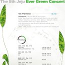 제주늘푸른음악회 이미지