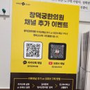 파란봄혜원한의원 | 분당 창덕궁 한의원, 내돈내산 유전자체질검사