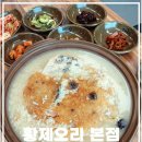 황제오리본점