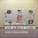 남도분식롯데몰 | 수원 롯데몰 타임빌리스 남도분식 남도 곱창 세트 내돈내산 솔직 후기