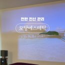 모당왁싱