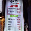 대패1900 동래점 이미지