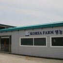 김천 코리아농장 김천인터넷뉴스