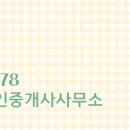 도안부동산공인중개사사무소 이미지