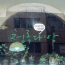 청명다방