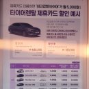 타이어 짱 광명점 이미지