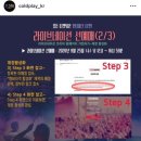 명곡종합상가 | 250418 콜드플레이 3층 N구역 7열 지정석 본 후기(주차, 떼창정보)
