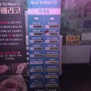 나이스투미트유 | 파주 가람마을 수입육전문 정육점 나이스투미트유, 내돈내산 후기