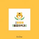 완성마취통증의학과의원 이미지