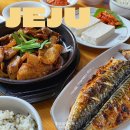 제주뜰향기 | 제주 조천읍 고등어구이와 흑돼지 제육볶음 맛집 뜰향기