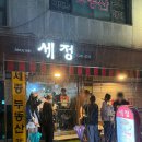 (주)세정 | [부산 맛집] 부평깡통시장 한치모밀쟁반으로 유명한 '세정' 9월 셋째주 토요일 포장 후기