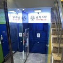 슈퍼스타 코인노래연습장 신방이점 이미지