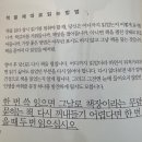 [책] 카피라이터 정철의 내머리 사용법