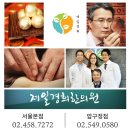 광진제일한의원 이미지