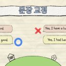 성인영어회화 3개월 수강 솔직 후기 – 야 나두 말할 수 있어(?)ㅋㅋ