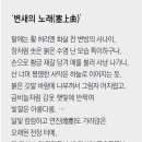 변방의사나이