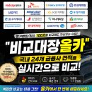 법인자연캠 | 대전장기렌트 GV70 출고 후기! 아직 고민 중이라면 꼭 보세요!